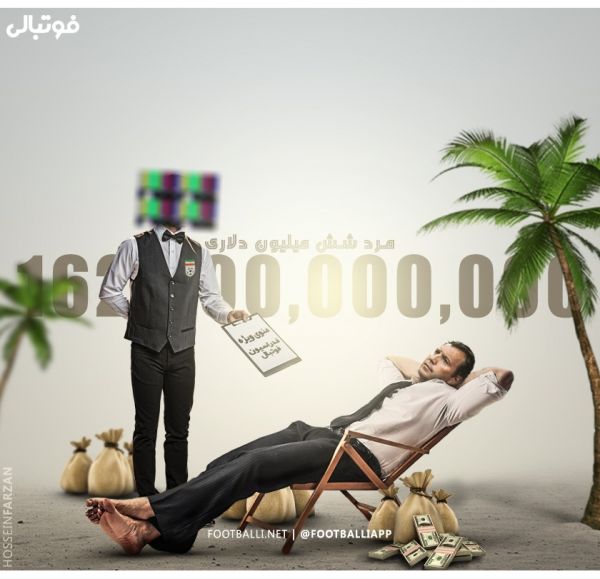  اختصاصی فوتبالی  طرح اختصاصی  مارک ویلموتس، مرد شش میلیون دلاری