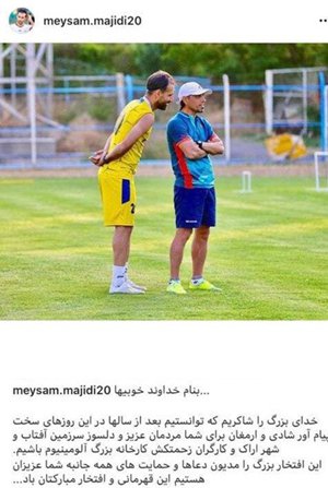 پست مشترک بازیکنان آلومینیوم برای خطیبی