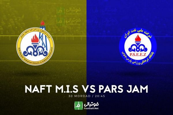 پیش بازی نفت مسجدسلیمان- پارس جنوبی بیم سقوط