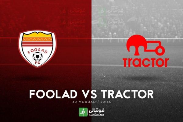 پیش بازی فولاد-تراکتور دیدار آسیایی