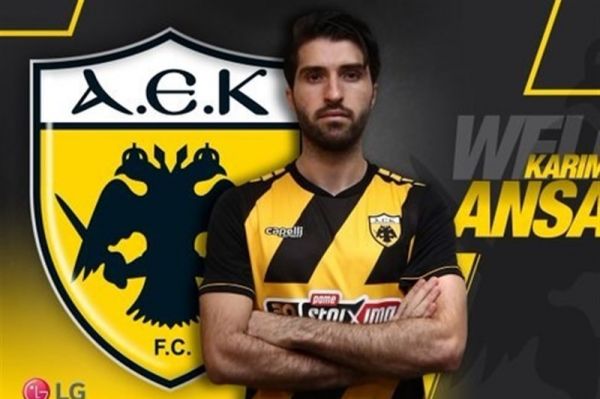  کریم انصاری‌فرد رسماً به آاِک یونان پیوست