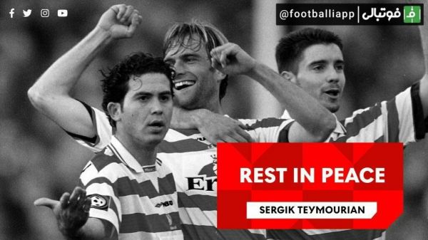 باشگاه ماینتس آلمان با انتشار این تصویر، درگذشت سرژیک تیموریان را تسلیت گفت