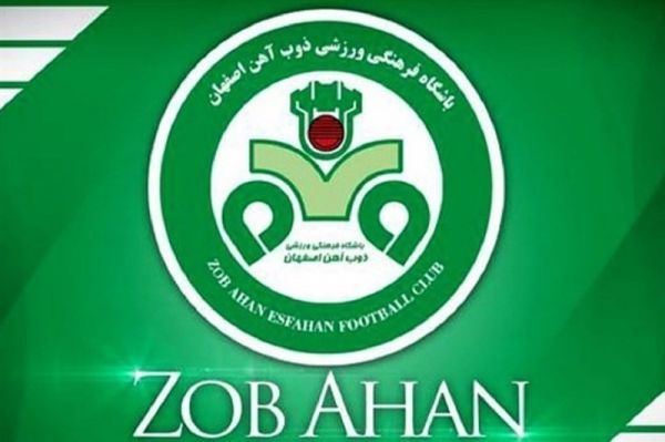 تغییر در هیئت مدیره باشگاه ذوب آهن