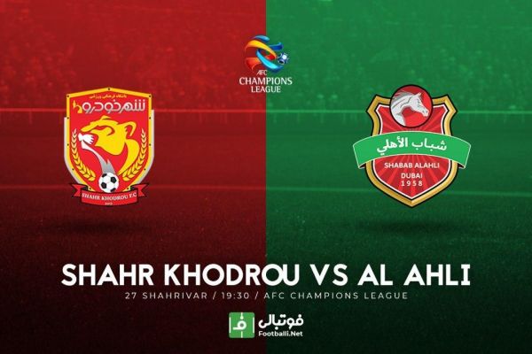 پیش بازی شهرخودرو-الاهلی در انتظار اولین امتیاز آسیایی