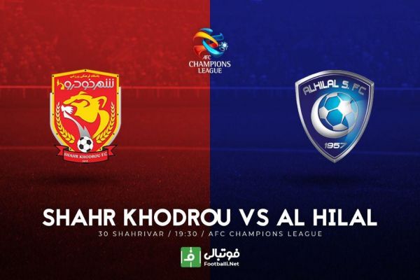  پیش بازی شهرخودرو-الهلال  طلسم شکسته می‌شود