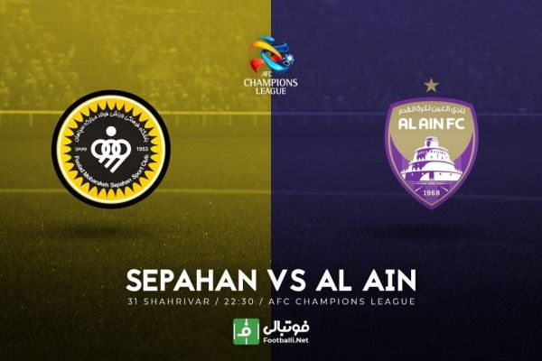  پیش بازی سپاهان-العین  مثل بازی رفت باشید