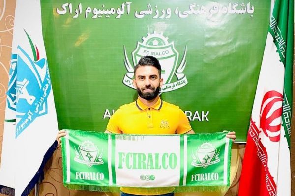  اسماعیل شریفات به آلومینیوم اراک پیوست