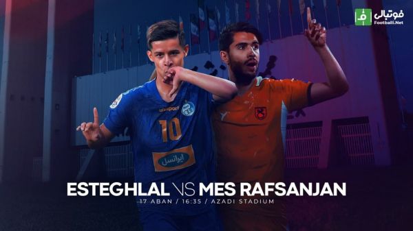 پیشبازی استقلال-مس رفسنجان رونمایی از تیم فکری