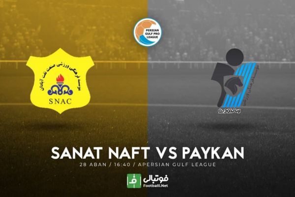 پیش بازی صنعت نفت-پیکان تقابلی که شکل نگرفت