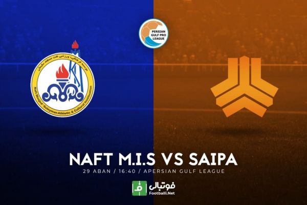 پیشبازی نفت مسجدسلیمان-سایپا رویارویی مساوی بگیران هفته اول