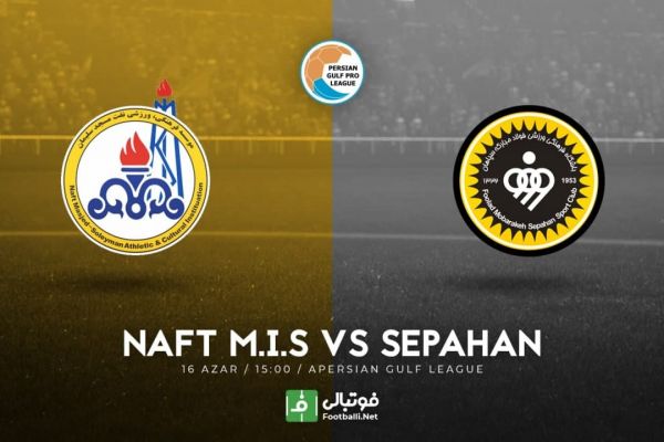 پیشبازی نفت مسجدسلیمان-سپاهان؛ به دنبال برد در شهر اولینها