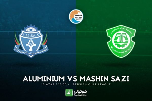 پیش بازی آلومینیوم اراک-ماشین سازی خطیبی به تیم سابقش رسید