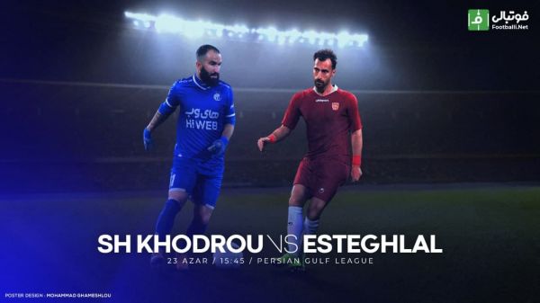  پیش بازی شهرخودرو-استقلال  رحمتی سرمربی به استقلال رسید