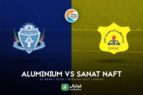 پیش بازی آلومینیوم اراک-صنعت نفت برزیل به دنبال پس گرفتن صدر جدول