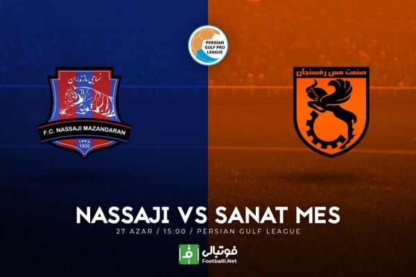 پیش بازی نساجی-مس رفسنجان تقابل مربیان دهه شصتی