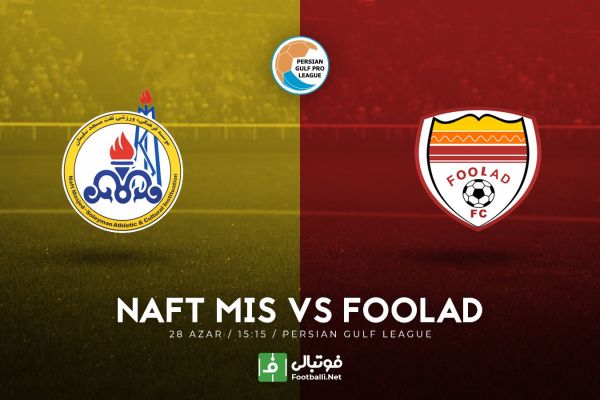  پیش بازی نفت مسجدسلیمان-فولاد  اولین قسمت دربی خوزستان