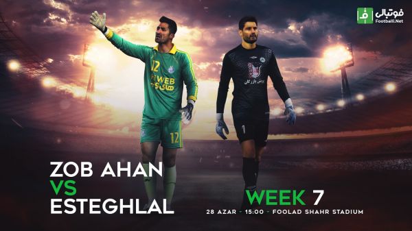  پیش بازی ذوب آهن-استقلال  به دنبال تداوم صدرنشینی