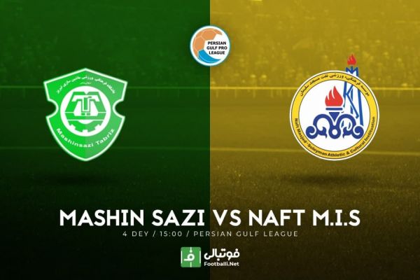 پیشبازی ماشینسازی-نفت مسجدسلیمان به دنبال اولین برد فصل
