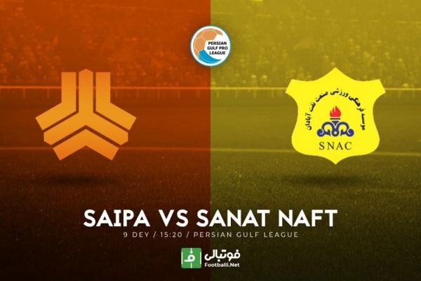 پیش بازی سایپا-صنعت نفت برزیلیها به دنبال صدرنشینی