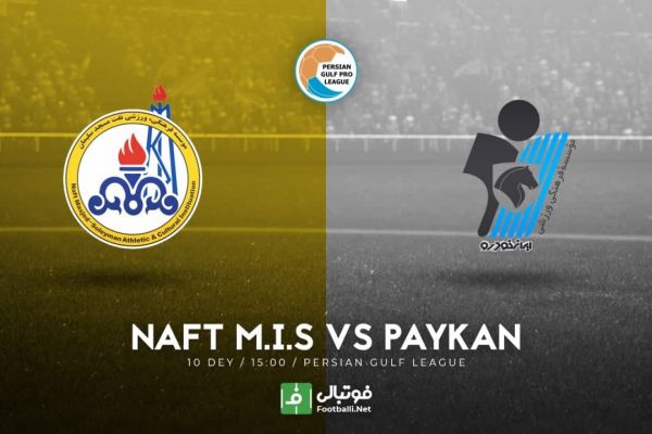  پیش بازی نفت مسجدسلیمان-پیکان  تارتار به تیم سابقش رسید