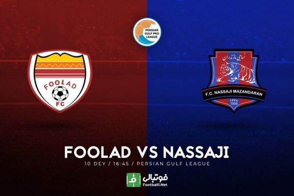 پیش بازی فولاد-نساجی بازی انتقامی