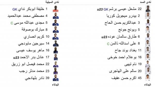 انصاری فرد در ترکیب السیلیه مقابل السد