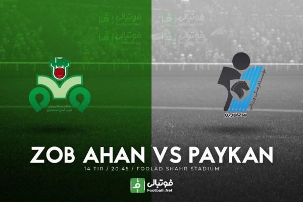 پیش بازی ذوب آهن- پیکان ؛ جدال بازندههای هفته گذشته