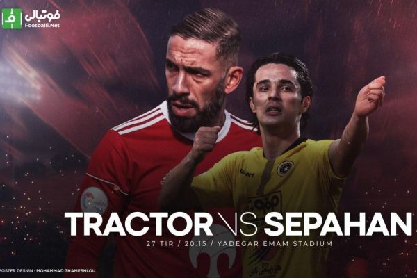  پیش بازی تراکتور - سپاهان؛ بازی شش امتیازی