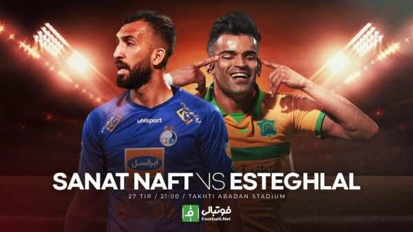  پیش بازی صنعت نفت آبادان - استقلال   به دنبال فرار از بحران