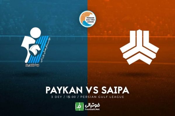 پیش بازی پیکان-سایپا دربی خودروسازان برنده دارد