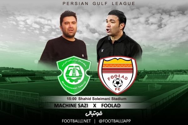 پیشبازی ماشینسازی-فولاد نکونام به انتقادها پاسخ میدهد