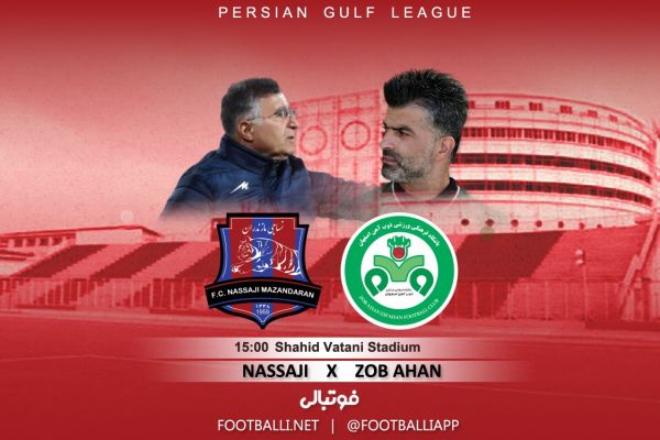  پیش‌بازی نساجی-ذوب آهن  تقابل بحران‌زده‌ها