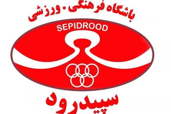 کلاهبرداری از مهدویکیا با سوءاستفاده از نام سپیدرود رشت برخورد قانونی میکنیم