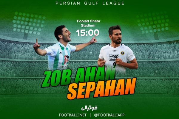 پیشبازی ذوب آهن-سپاهان انگیزههای متفاوت برای دربی