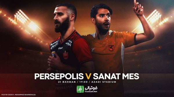 پیشبازی پرسپولیس - مس رفسنجان هتتریک رقم میخورد