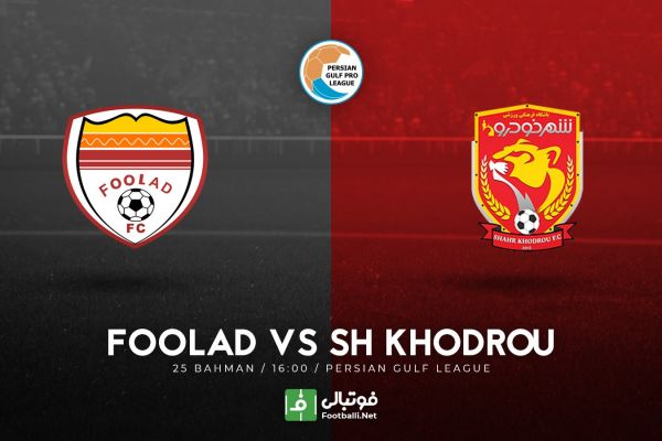  پیش‌بازی فولاد - شهرخودرو  تقابل نکونام و رحمتی