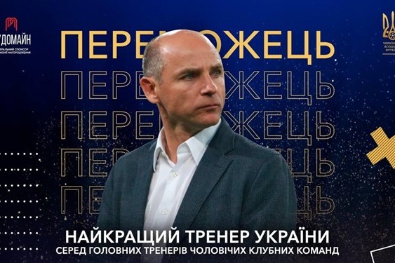 سرمربی تیم زاهدی و صیادمنش بهترین مربی سال اوکراین شد