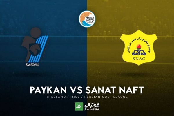 پیشبازی پیکان-صنعت نفت شرایط برزیل ایران خوب میشود