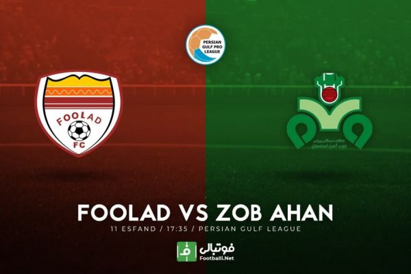  پیش‌بازی فولاد-ذوب آهن  تحت تاثیر کرونا