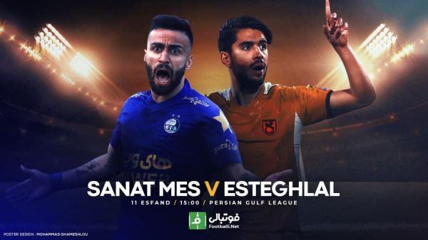  پیش بازی مس رفسنجان- استقلال  بازگشت آرامش به اردوی آبی