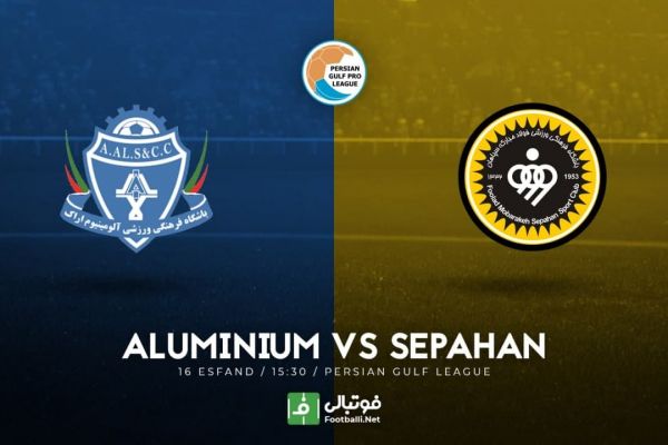 پیشبازی سپاهان-آلومینیوم به دنبال پوکر در اراک
