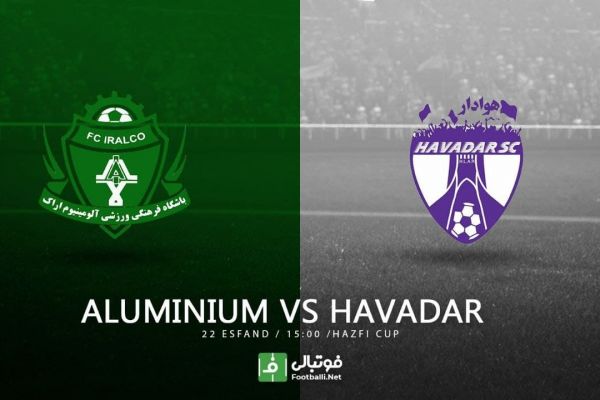 پیشبازی آلومینیوم اراک – هوادار تقابل مربیان استقلالی