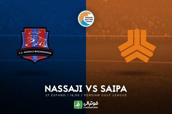 پیشبازی نساجی - سایپا دیدار انتقامی در قائمشهر