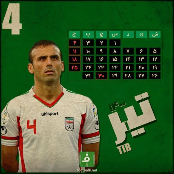  اختصاصی فوتبالی  تقویم فوتبالی  ماه تیر، ماه چهارم سال ۱۴۰۰ با سید جلال حسینی، شماره ۴ اسبق تیم ملی فوتبال ایران و کاپیتان فعلی پرسپولیس  طرح از حسین فرزانه خو  پایگاه خبری فوتبالی