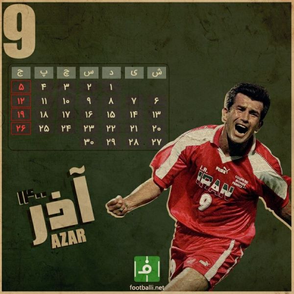  اختصاصی فوتبالی  تقویم فوتبالی  ماه آذر، ماه نهم سال ۱۴۰۰ با حمید استیلی شماره ۹ به یادماندنی ایران و زننده گل اول تیم ملی ایران به آمریکا در جام جهانی ۱۹۹۸ فرانسه  طرح از حسین فرزانه خو  پایگاه خبری فوتبالی