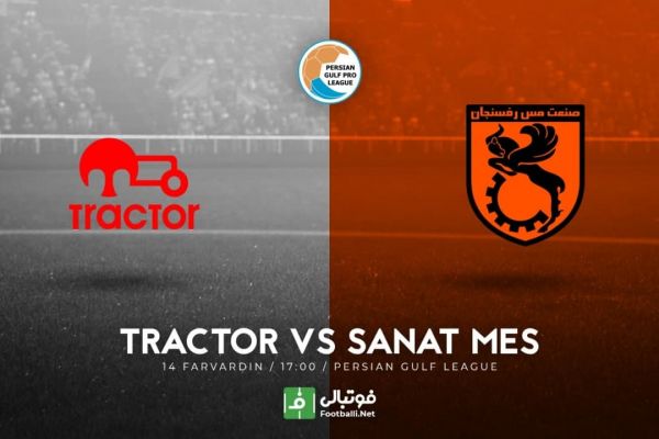 پیشبازی تراکتور-مس خطیبی به دنبال جایگاه فولاد