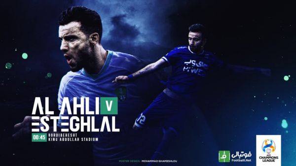 پیشبازی الاهلی عربستان - استقلال محکوم به پیروزی