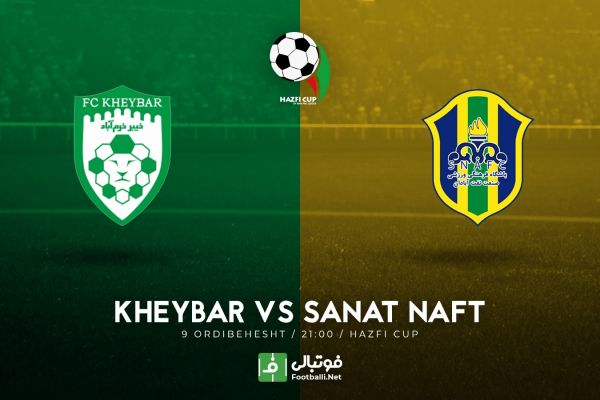 پیشبازی خیبر خرم آباد - صنعت نفت آبادان تقابل همکاران سابق