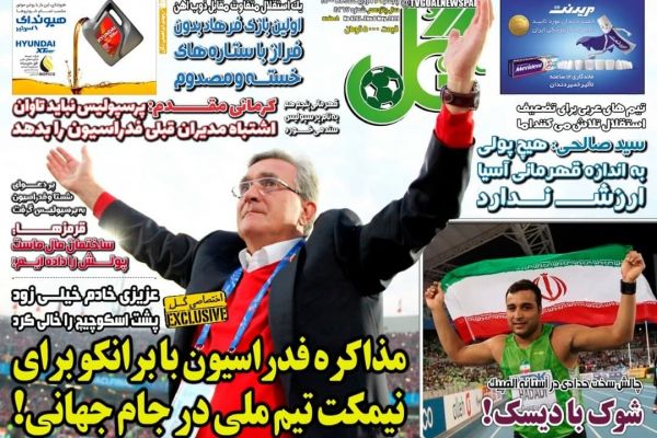  تماس فدراسیون فوتبال با برانکو ایوانکوویچ  بعد از خرداد بیا و سرمربی تیم ملی شو