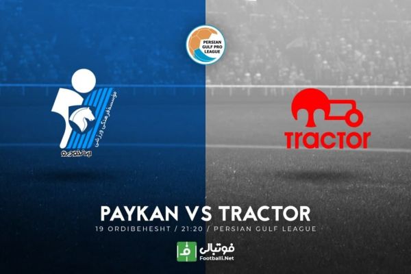 پیشبازی پیکان - تراکتور به دنبال اولین برد
